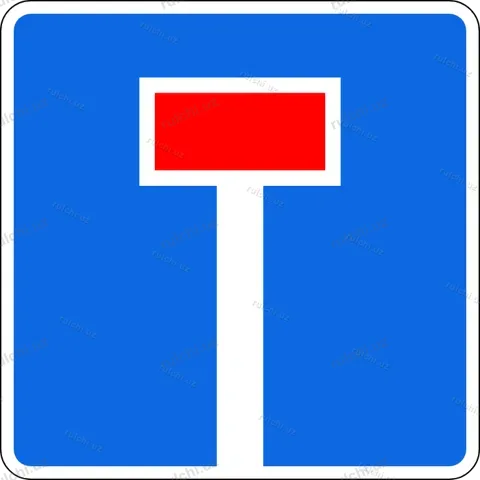 Тупик