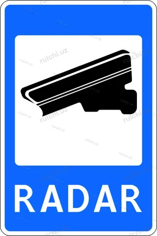 Радар (участок контроля скорости)