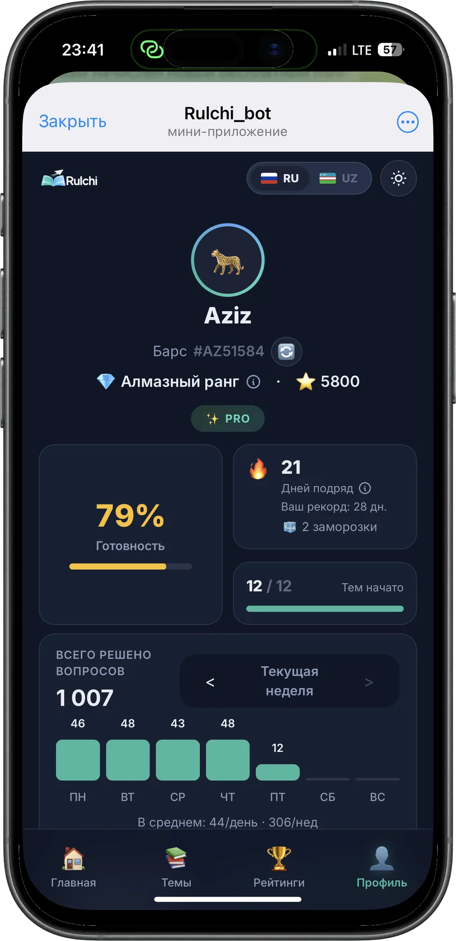 Профиль и оценка готовности в Rulchi (Telegram)